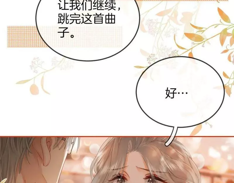 顾小姐和曲小姐简介漫画,第47话 舞池修罗场47图