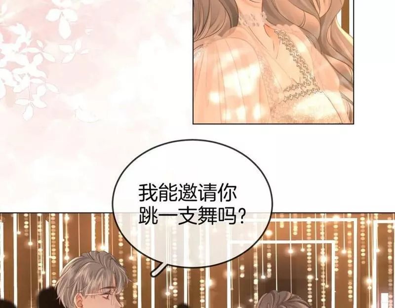 顾小姐和曲小姐简介漫画,第47话 舞池修罗场14图