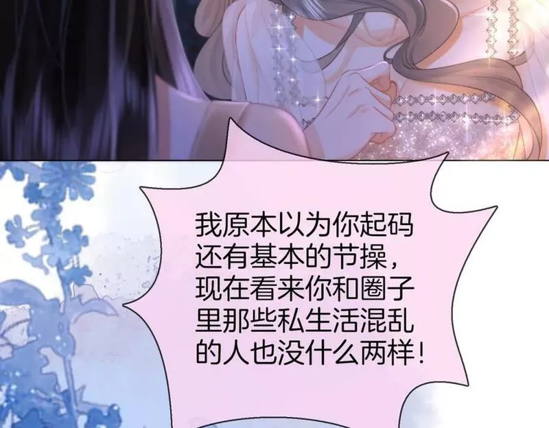 顾小姐和曲小姐漫画免费阅读在线观看漫画,第48话 对峙77图