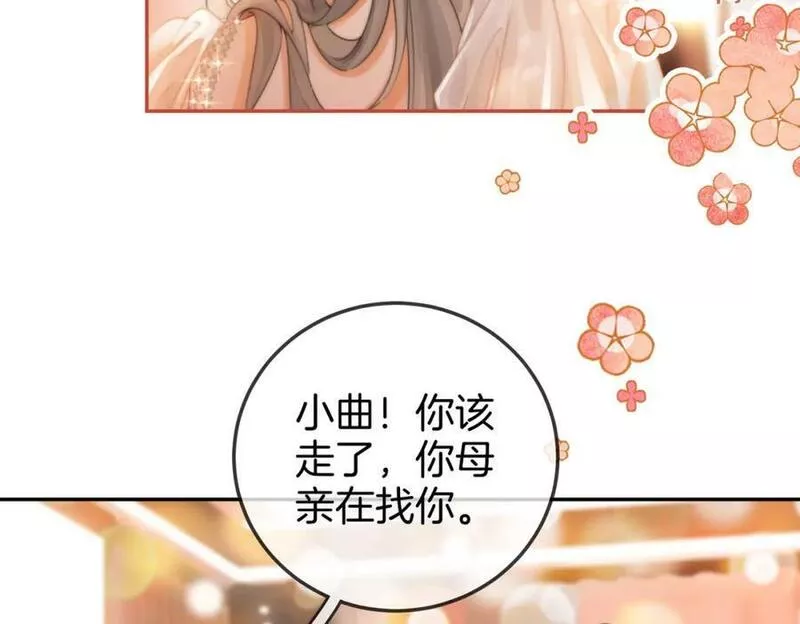 顾小姐和曲小姐漫画免费阅读在线观看漫画,第48话 对峙6图