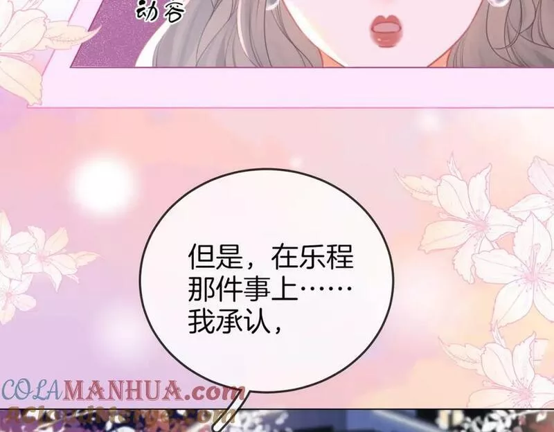 顾小姐和曲小姐漫画免费阅读在线观看漫画,第48话 对峙70图