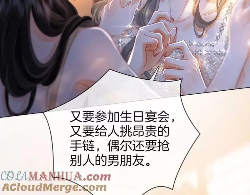 顾小姐和曲小姐漫画免费阅读在线观看漫画,第48话 对峙58图