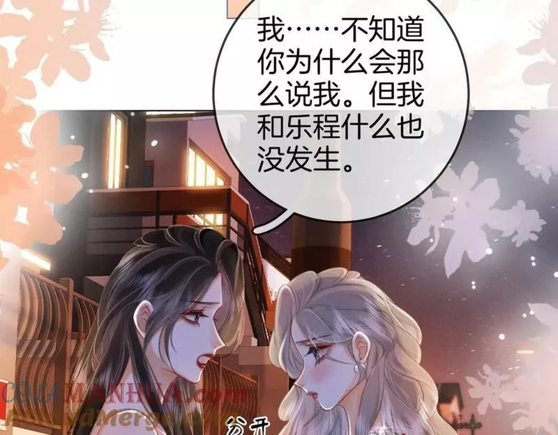 顾小姐和曲小姐漫画免费阅读在线观看漫画,第四十九话 月光下的接触55图