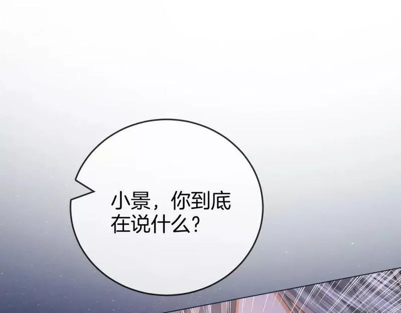 顾小姐和曲小姐漫画免费阅读在线观看漫画,第四十九话 月光下的接触5图