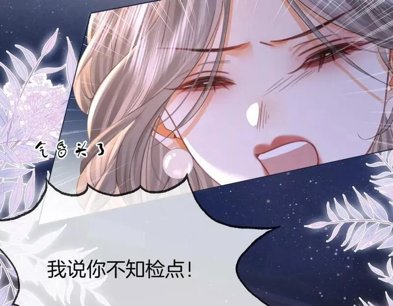 顾小姐和曲小姐漫画免费阅读在线观看漫画,第四十九话 月光下的接触6图