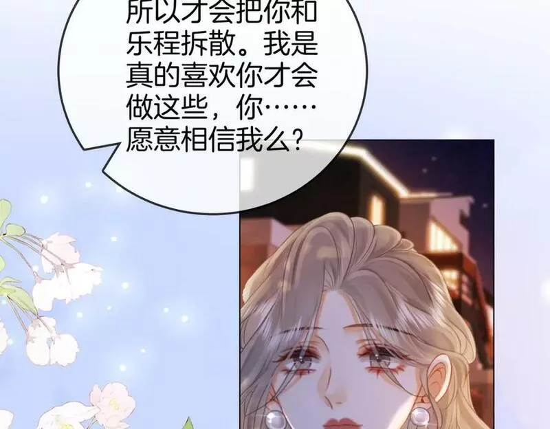 顾小姐和曲小姐漫画免费阅读在线观看漫画,第四十九话 月光下的接触59图