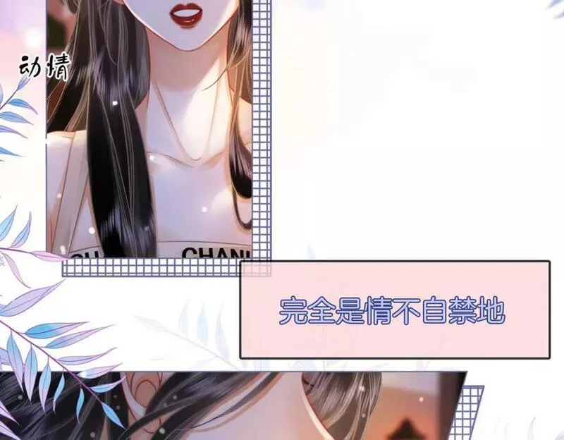 顾小姐和曲小姐漫画免费阅读在线观看漫画,第四十九话 月光下的接触50图