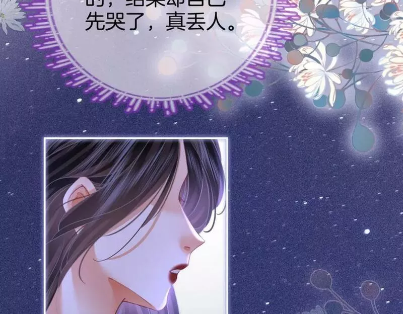 顾小姐和曲小姐漫画免费阅读在线观看漫画,第四十九话 月光下的接触26图