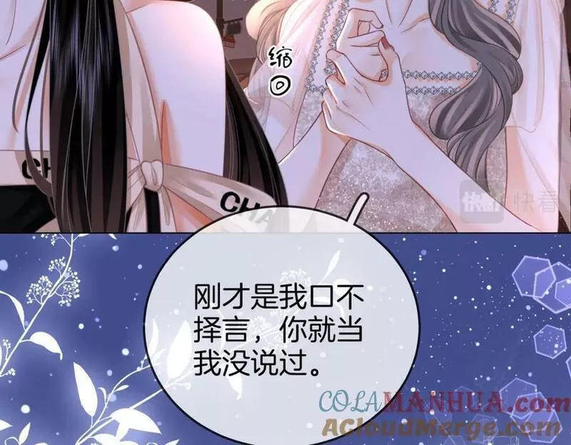 顾小姐和曲小姐漫画免费阅读在线观看漫画,第四十九话 月光下的接触19图