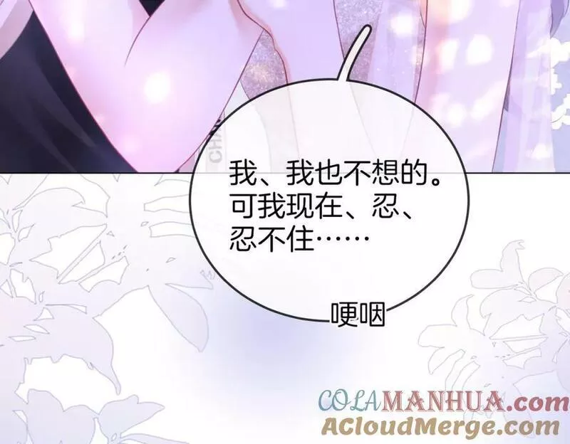 顾小姐和曲小姐漫画免费阅读在线观看漫画,第四十九话 月光下的接触37图