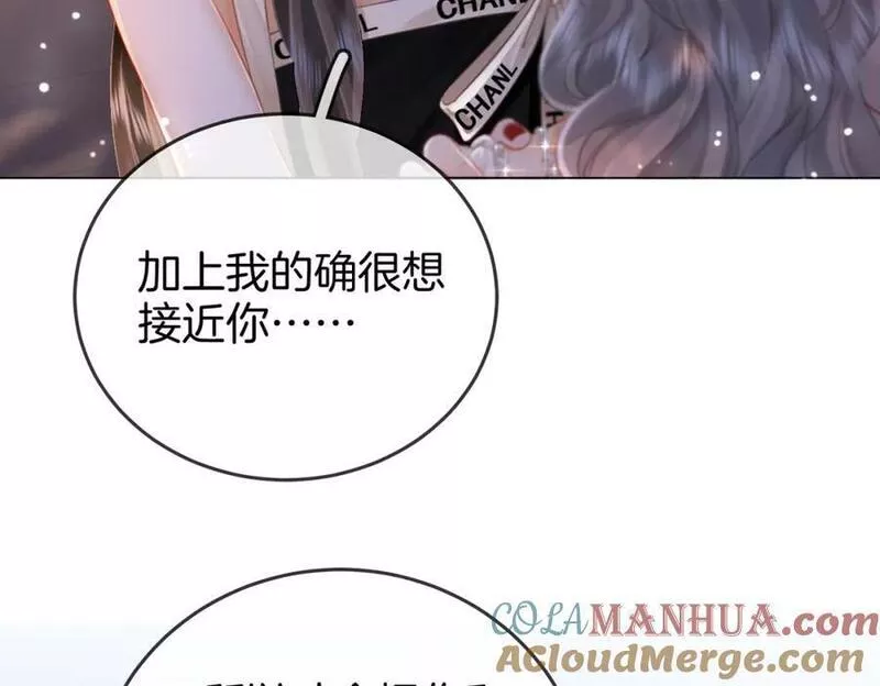 顾小姐和曲小姐漫画免费阅读在线观看漫画,第四十九话 月光下的接触58图