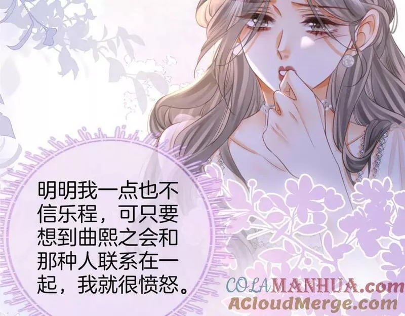 顾小姐和曲小姐漫画免费阅读在线观看漫画,第四十九话 月光下的接触10图