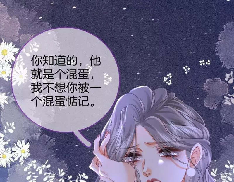 顾小姐和曲小姐漫画免费阅读在线观看漫画,第四十九话 月光下的接触24图