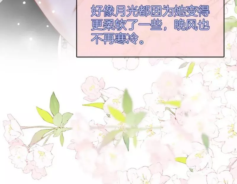 顾小姐和曲小姐漫画免费阅读在线观看漫画,第四十九话 月光下的接触63图