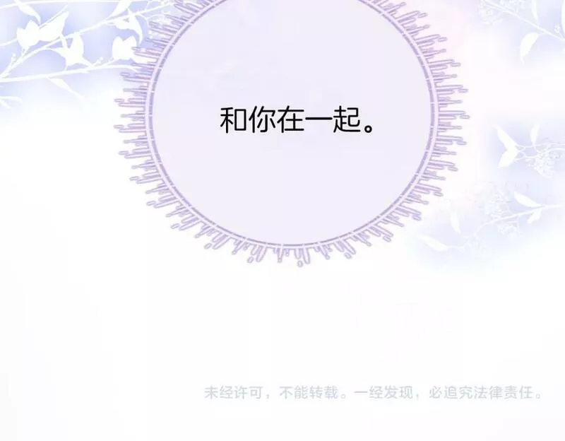 顾小姐和曲小姐漫画免费阅读在线观看漫画,第四十九话 月光下的接触89图