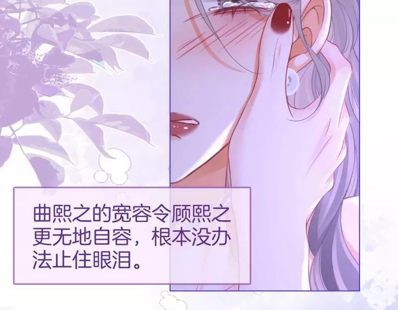 顾小姐和曲小姐漫画免费阅读在线观看漫画,第四十九话 月光下的接触33图