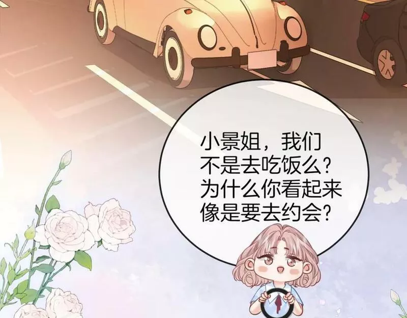 顾小姐和曲小姐高清壁纸漫画,第五十话 为你改变29图