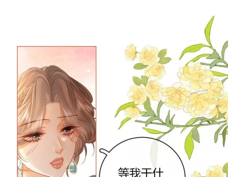 顾小姐和曲小姐高清壁纸漫画,第五十话 为你改变50图