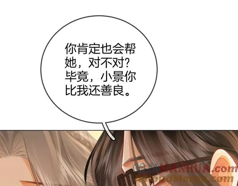 顾小姐和曲小姐高清壁纸漫画,第五十话 为你改变82图