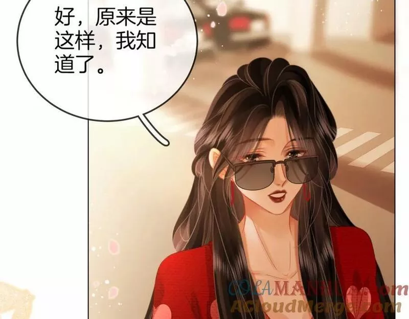 顾小姐和曲小姐高清壁纸漫画,第五十话 为你改变67图