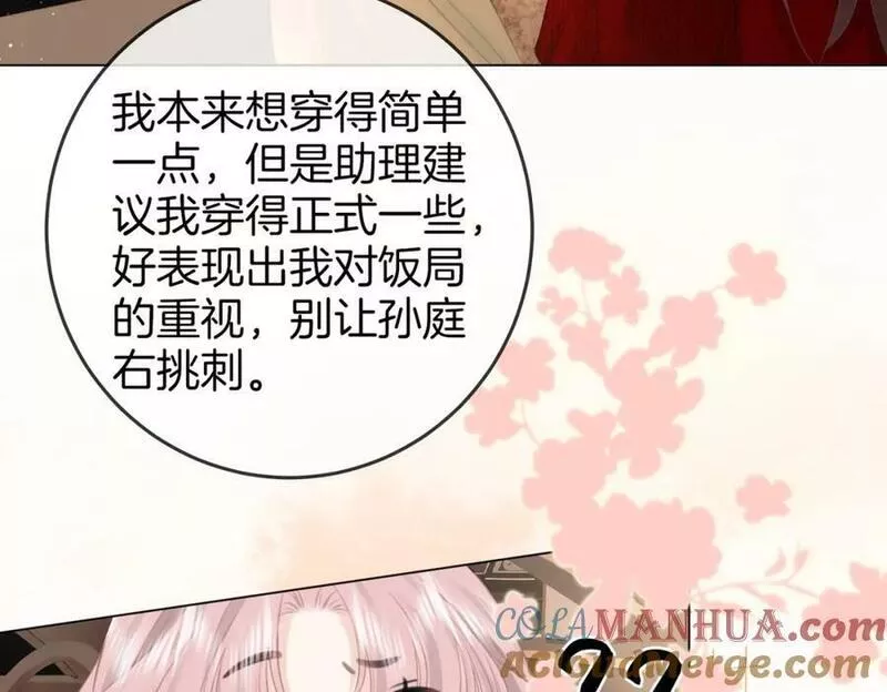 顾小姐和曲小姐高清壁纸漫画,第五十话 为你改变64图