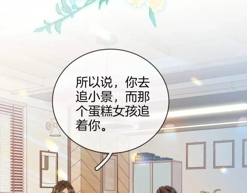 顾小姐和曲小姐高清壁纸漫画,第五十话 为你改变8图