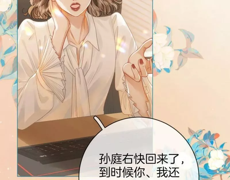 顾小姐和曲小姐高清壁纸漫画,第五十话 为你改变23图