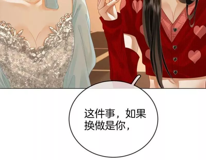 顾小姐和曲小姐高清壁纸漫画,第五十话 为你改变81图