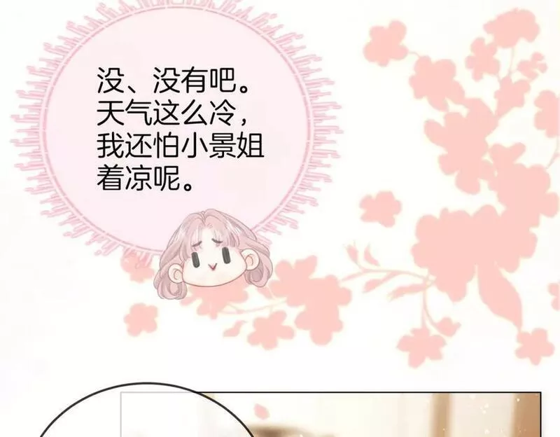 顾小姐和曲小姐高清壁纸漫画,第五十话 为你改变66图