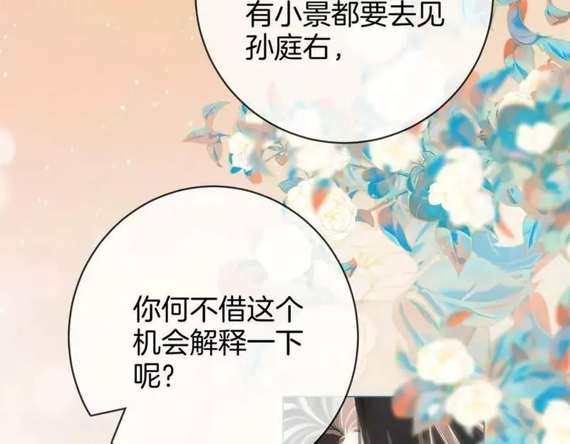 顾小姐和曲小姐高清壁纸漫画,第五十话 为你改变24图