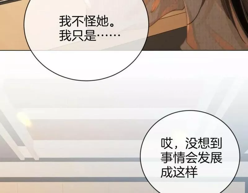 顾小姐和曲小姐高清壁纸漫画,第五十话 为你改变17图