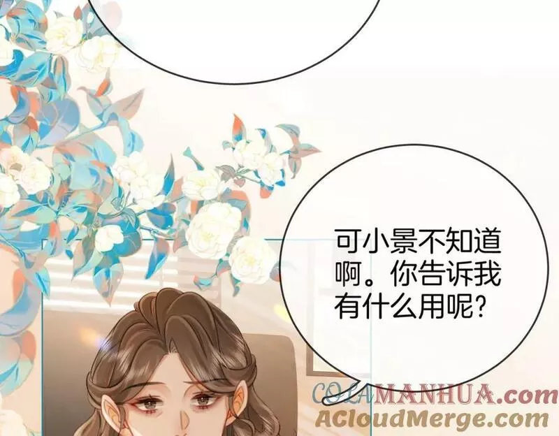 顾小姐和曲小姐高清壁纸漫画,第五十话 为你改变22图