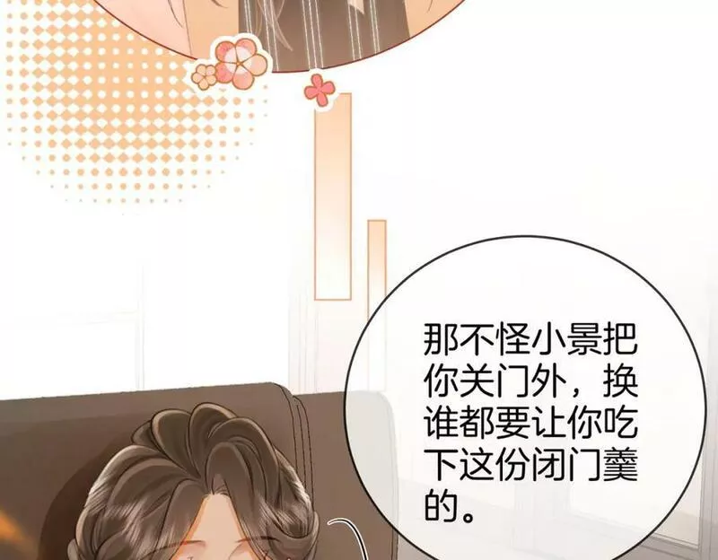 顾小姐和曲小姐高清壁纸漫画,第五十话 为你改变14图