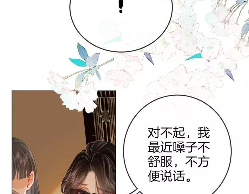 顾小姐和曲小姐简介漫画,第五十一话 我叫薄一清48图