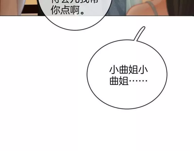 顾小姐和曲小姐简介漫画,第五十一话 我叫薄一清42图