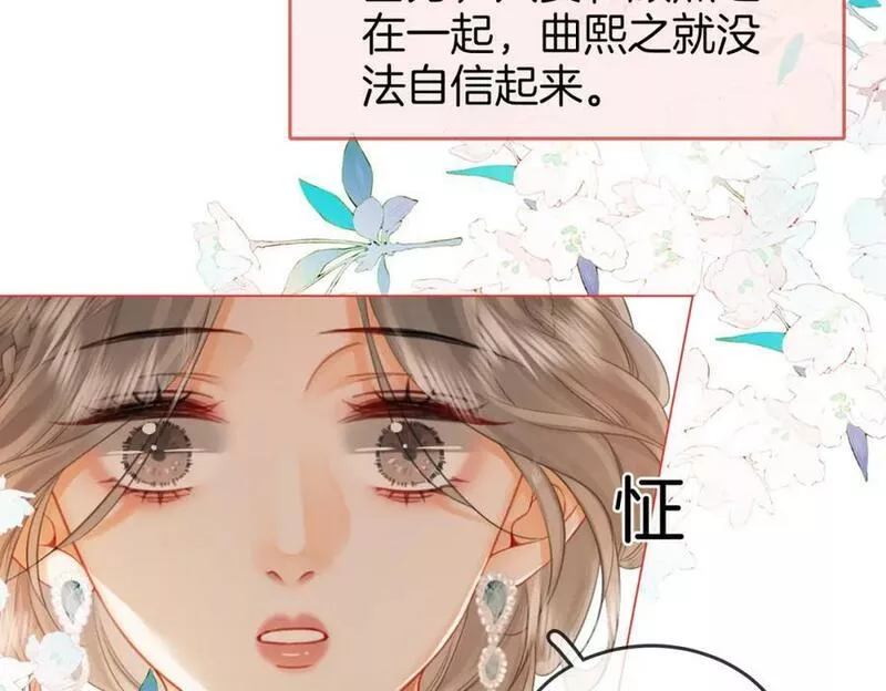 顾小姐和曲小姐简介漫画,第五十一话 我叫薄一清21图