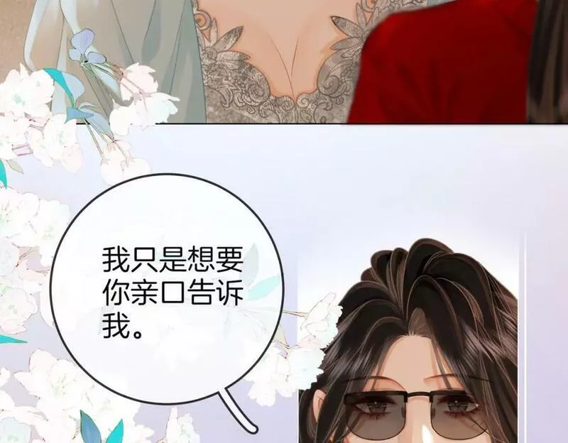 顾小姐和曲小姐简介漫画,第五十一话 我叫薄一清24图