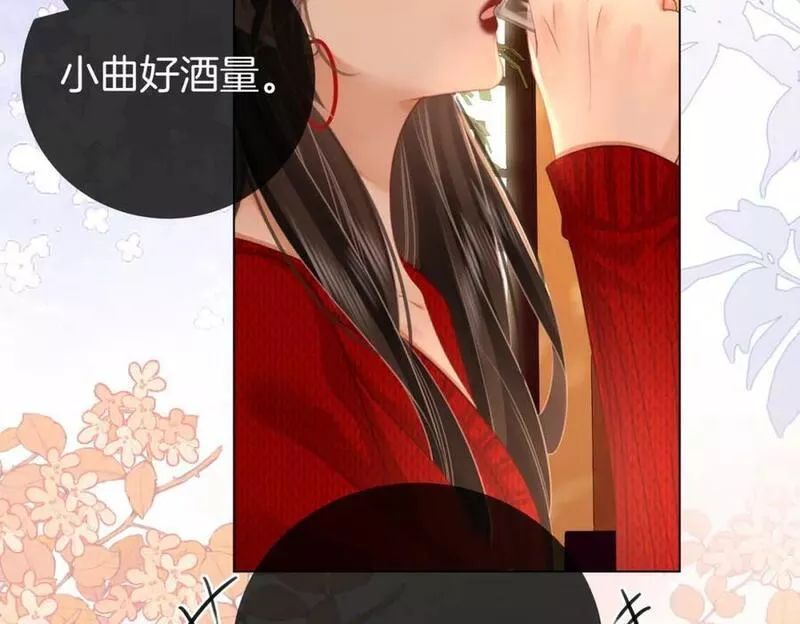 顾小姐和曲小姐漫画免费阅读在线观看漫画,第53话 曲熙之挡酒78图