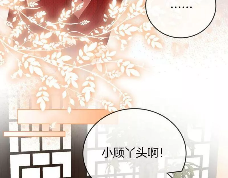 顾小姐和曲小姐漫画免费阅读在线观看漫画,第53话 曲熙之挡酒45图