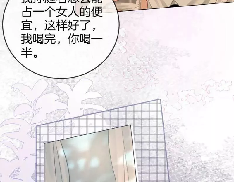 顾小姐和曲小姐漫画免费阅读在线观看漫画,第53话 曲熙之挡酒66图