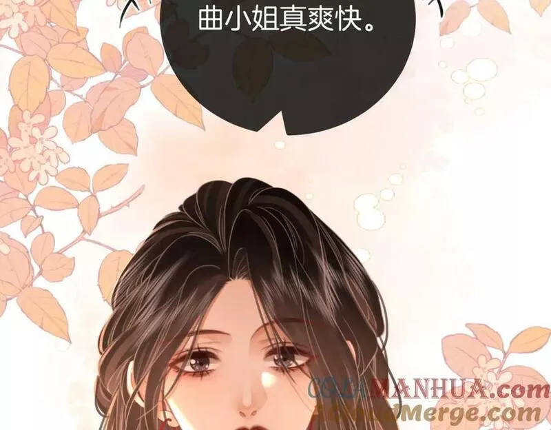 顾小姐和曲小姐漫画免费阅读在线观看漫画,第53话 曲熙之挡酒79图