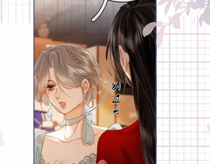 顾小姐和曲小姐漫画漫画,第54话 孙庭右的邀约27图