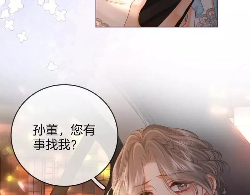 顾小姐和曲小姐漫画漫画,第54话 孙庭右的邀约66图