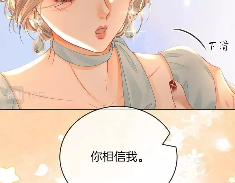 顾小姐和曲小姐漫画漫画,第54话 孙庭右的邀约35图