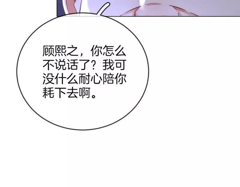 顾小姐和曲小姐全集免费观看漫画,第55话 你不是小景51图