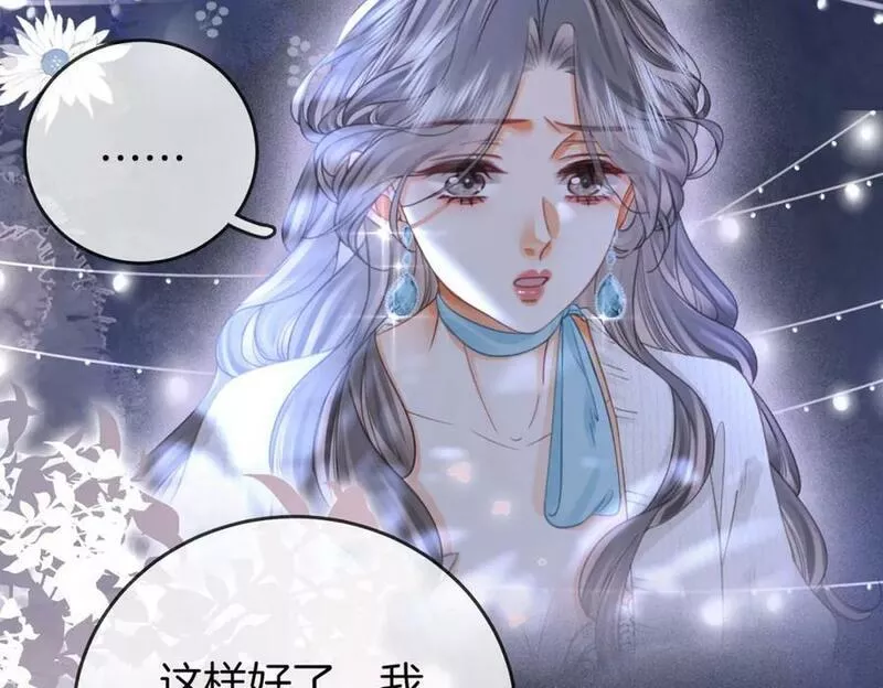 顾小姐和曲小姐全集免费观看漫画,第55话 你不是小景22图