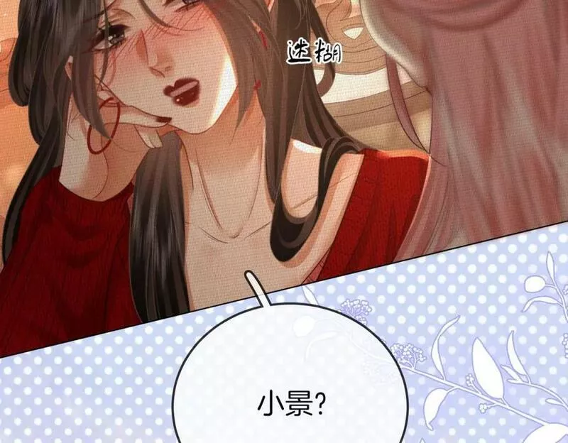 顾小姐和曲小姐全集免费观看漫画,第55话 你不是小景40图