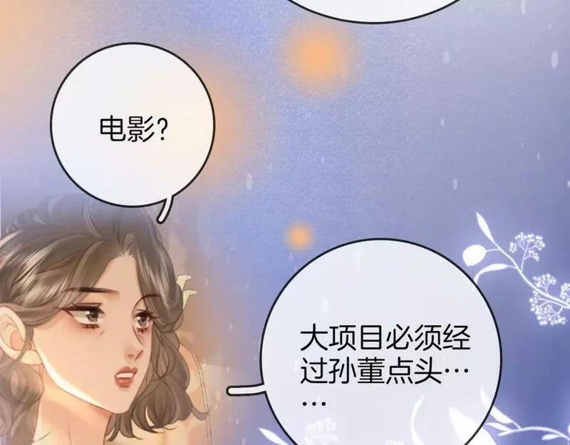 顾小姐和曲小姐全集免费观看漫画,第55话 你不是小景79图