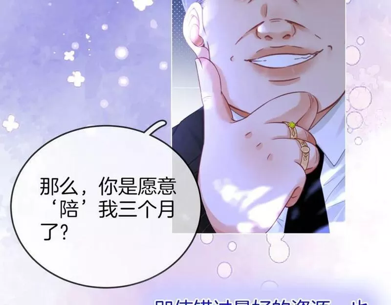 顾小姐和曲小姐全集免费观看漫画,第55话 你不是小景47图