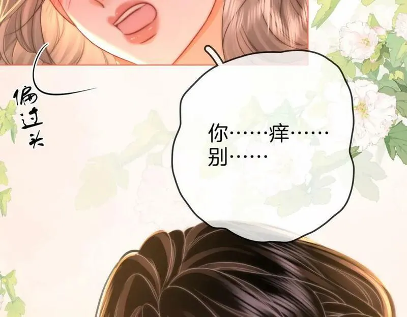 顾小姐和曲小姐漫画免费阅读在线观看漫画,第59话 你离我很远21图